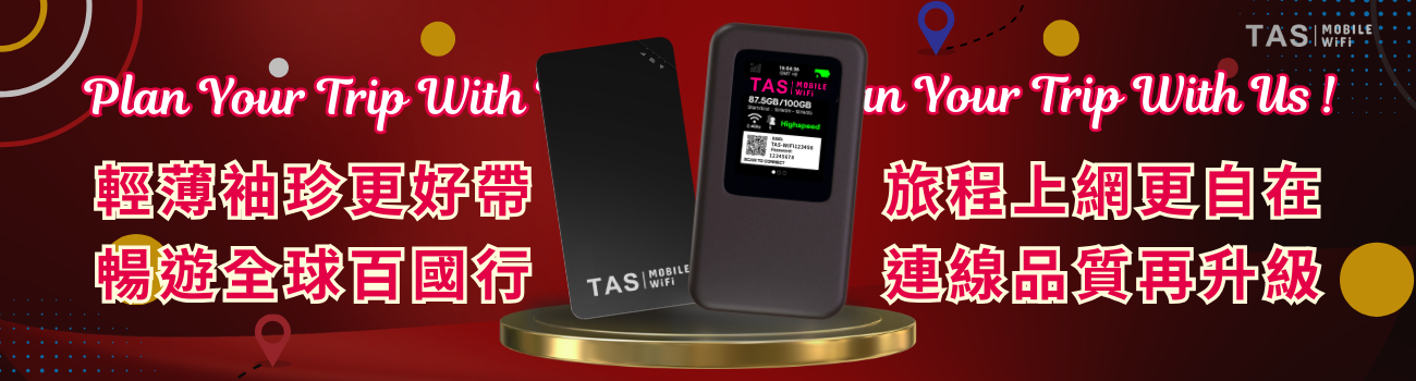 TAS Mobile WiFi 印尼 4G 隨身 WiFi 設備 U3/U8｜輕巧便攜，適用雅加達、峇里島與泗水旅程